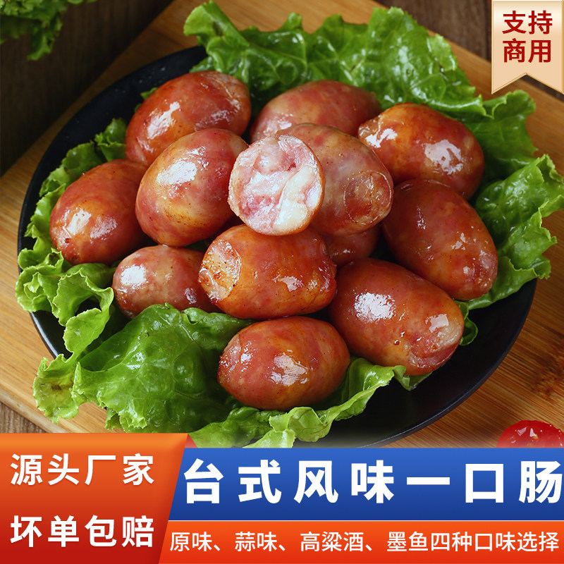 台式一口肠爆汁商用粒粒肠纯猪肉