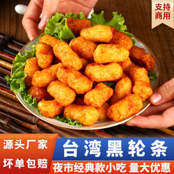 台湾黑轮条甜不辣天妇罗鱼条油炸关东煮鱼糜火锅商用夜市闽南小吃