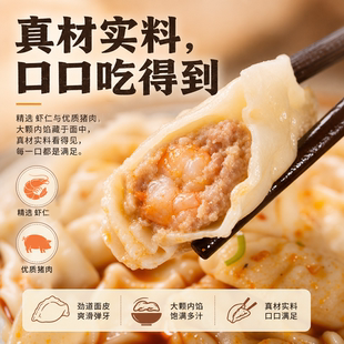 网红虾扯面虾滑宽面速冻面点速食儿童早餐拌面抄手面皮子夜宵点心