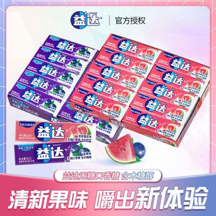 益达5片13.5g口香糖蓝莓西瓜味休闲食品零食无糖木糖醇清新口气