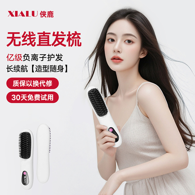 迷你直发梳负离子不伤发直卷两用宿舍充电梳子无线 线可携式美发