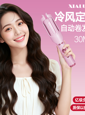 冷风持久定型30MM全自动卷发棒宿舍烫发神器负离子不伤发大波浪卷