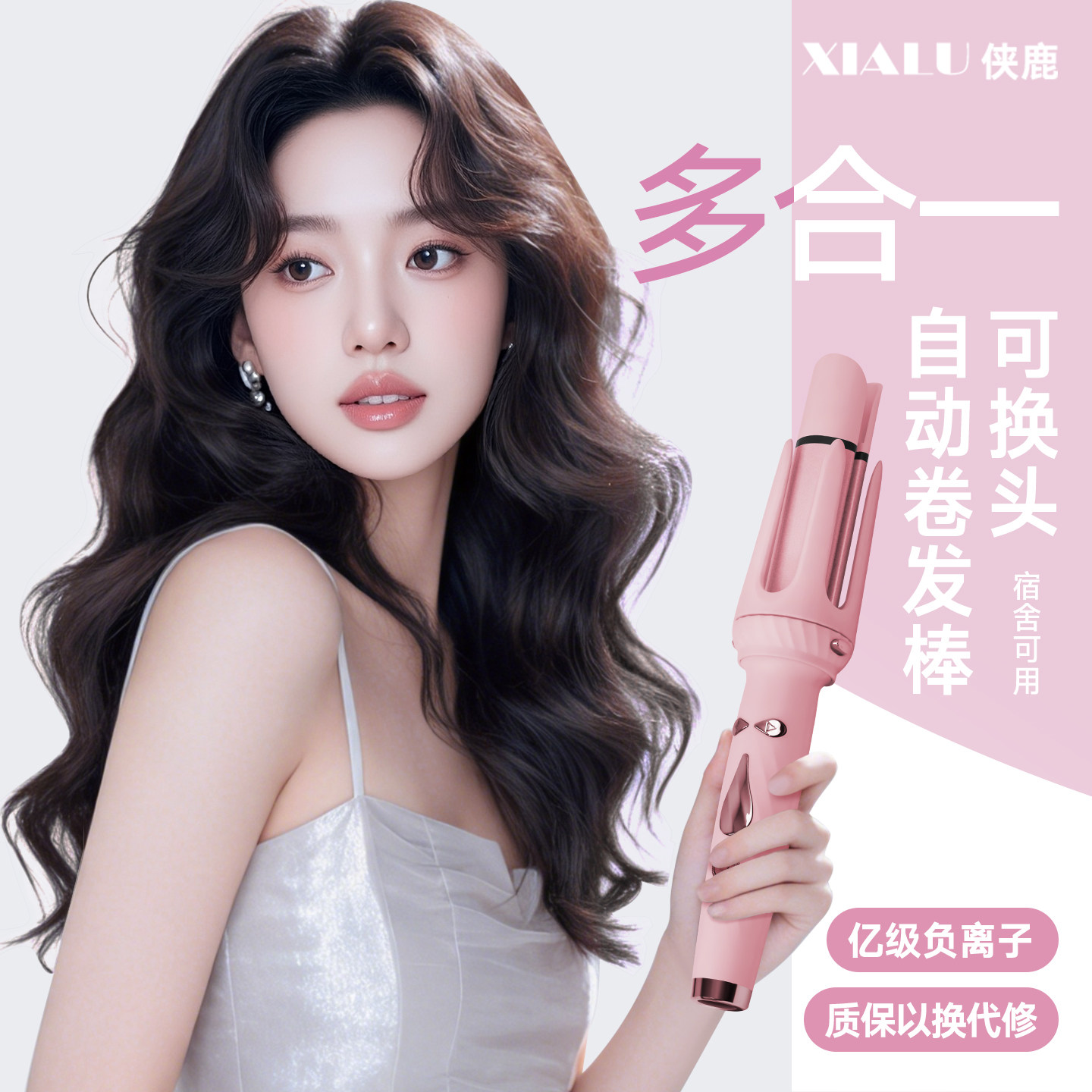 【可搭配】多合一全自动卷发棒