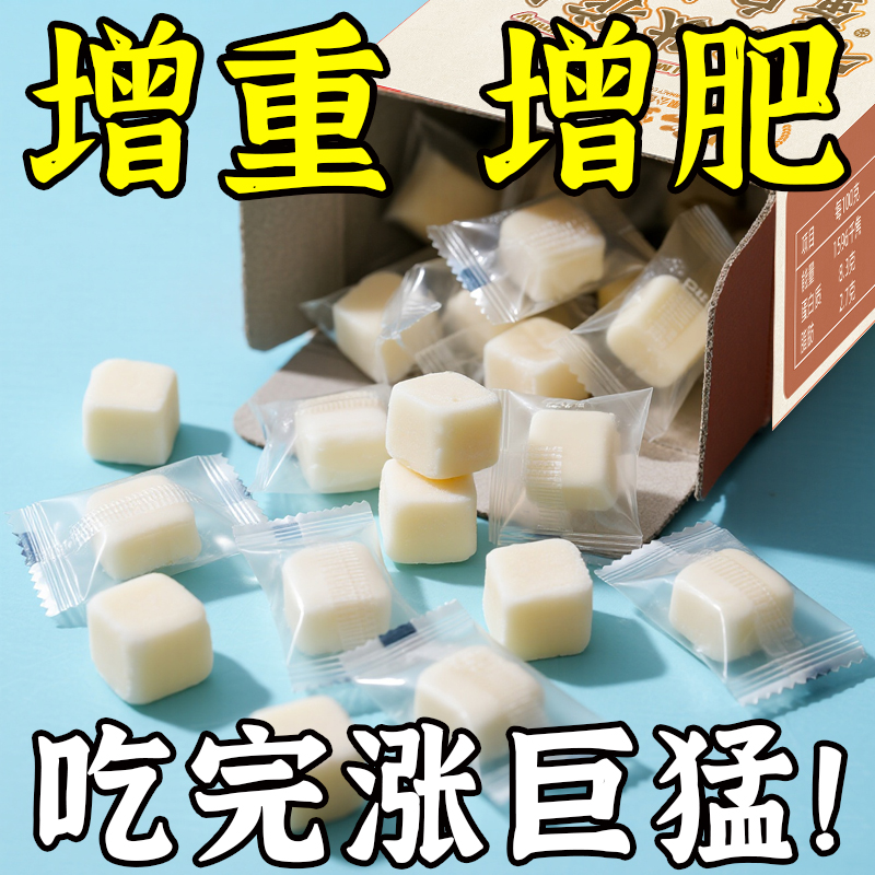 增胖】牛脾肽驼奶蛋白益生菌健康增重长肉瘦子专用零食高热量软糖