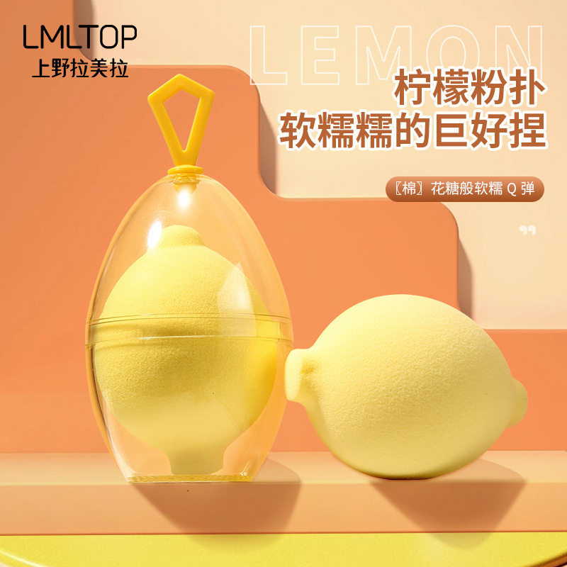 拉美拉柠檬粉扑个装泡水大