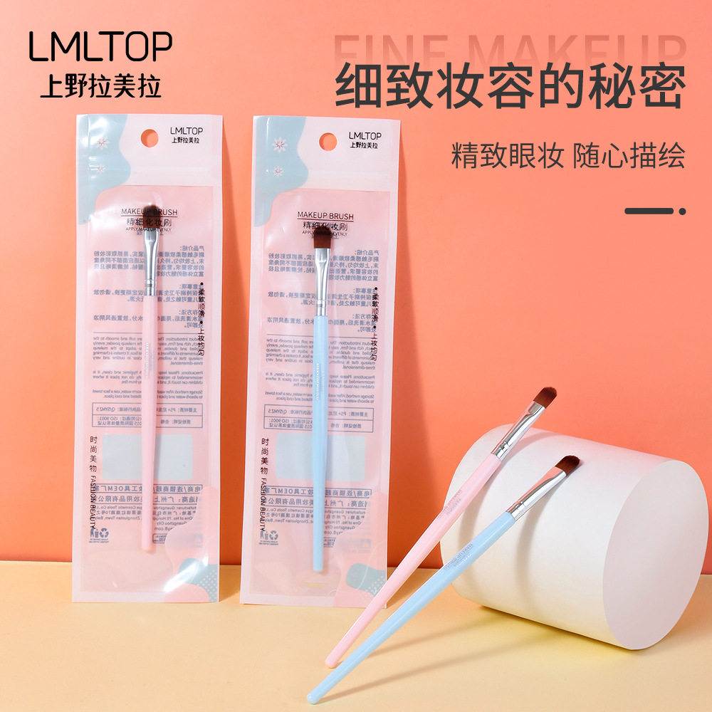 LMLTOP单支装眼影刷扁圆刷