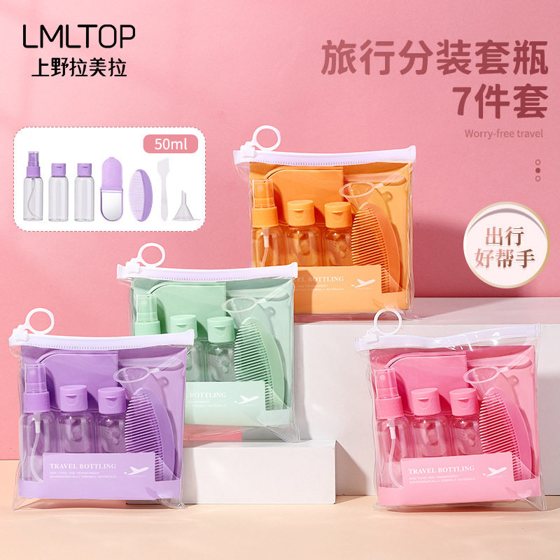 拉美拉50ml旅行套7件套