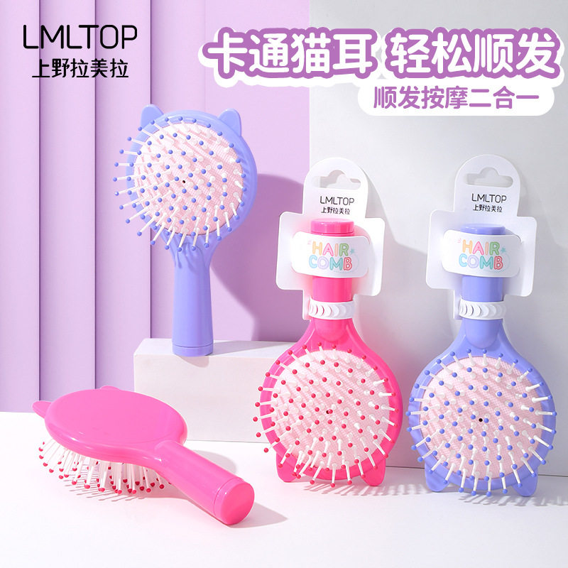 拉美拉美发梳子造型梳按摩