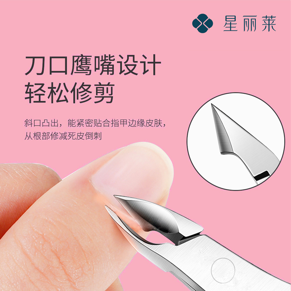 XLILAI死皮剪不锈钢去死皮钳