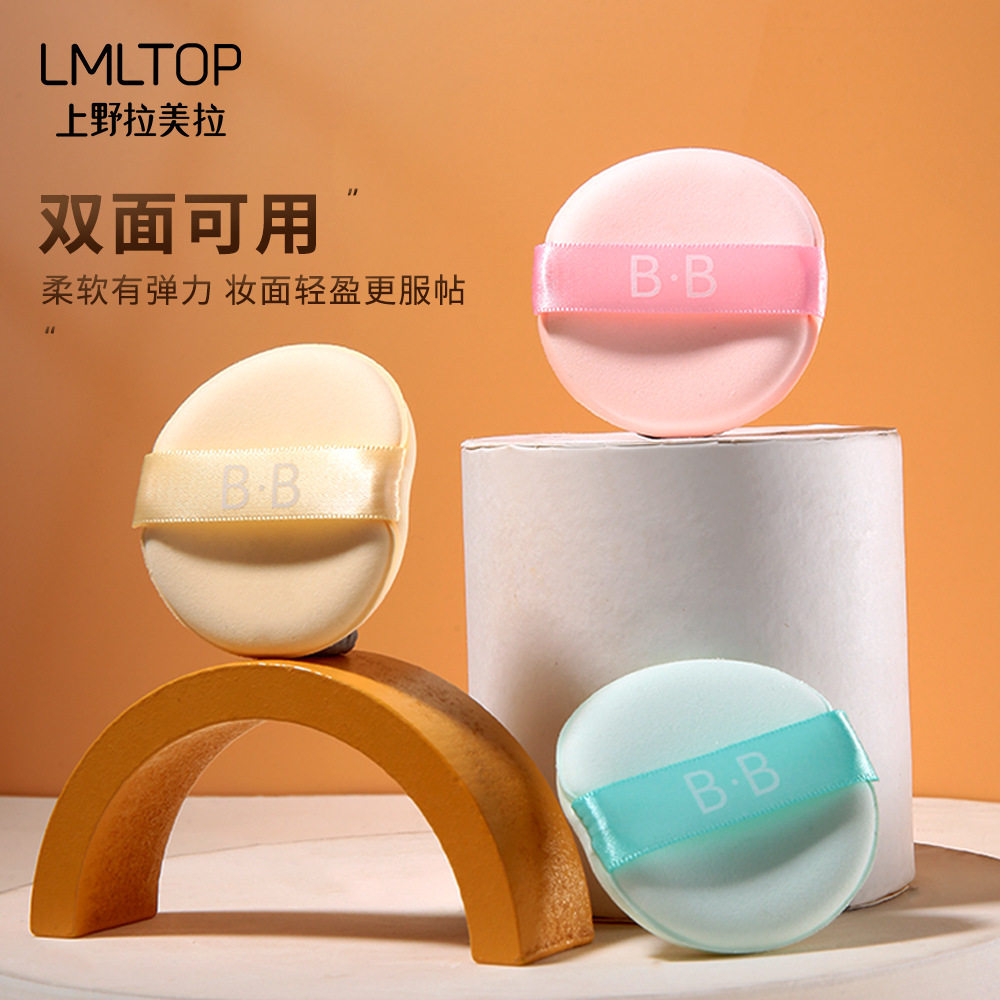 LMLTOP圆形气垫粉扑粉饼