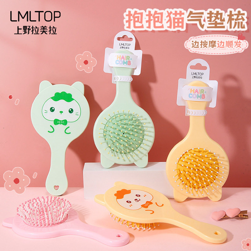 LMLTOP卡通香氛按摩美发梳