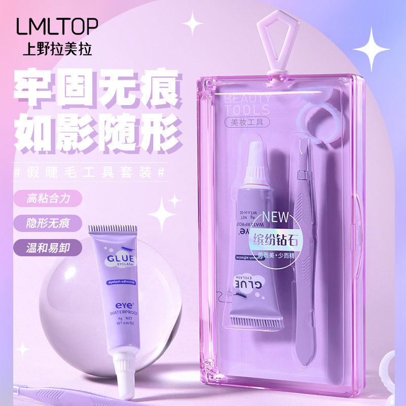 拉美拉睫毛胶水假睫毛辅助工具
