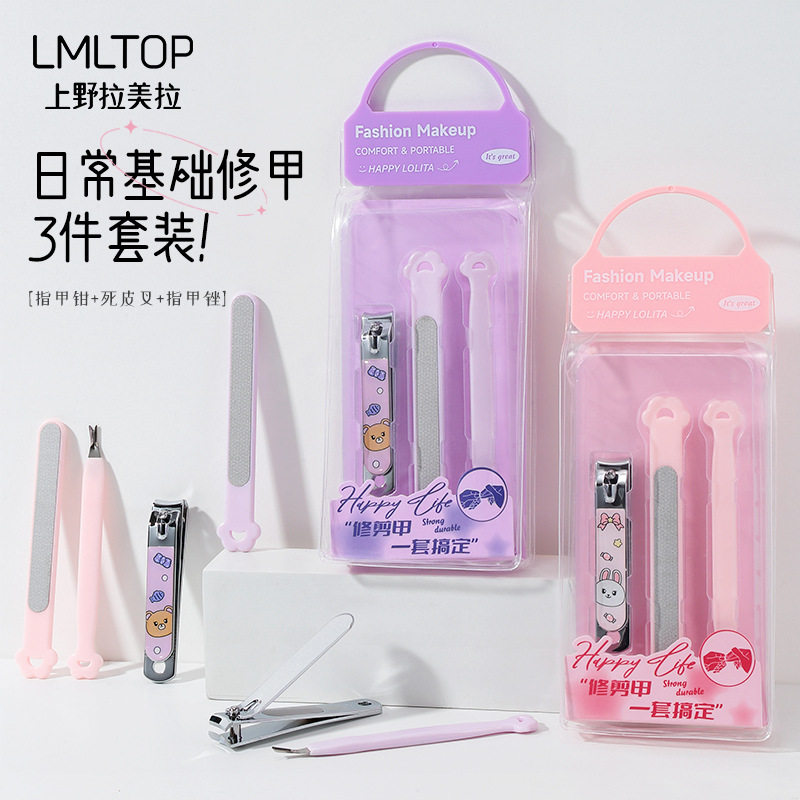 LMLTOP修甲套装3件套卡通指甲钳