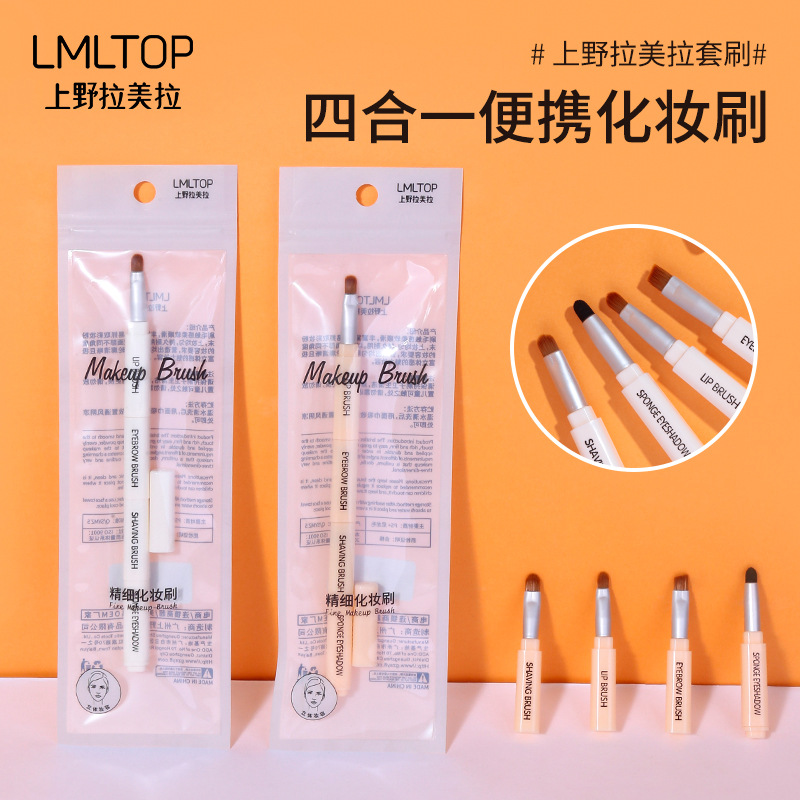 迷你旅行套刷化妆刷拉美拉