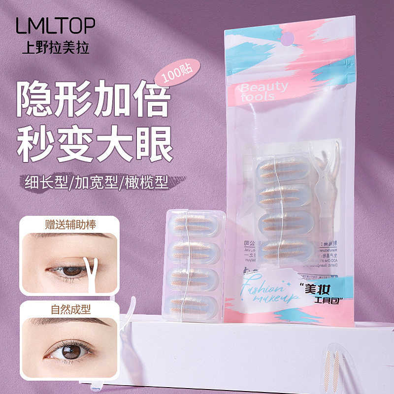 拉美拉双眼皮贴100对装