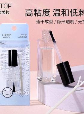 拉美拉 假睫毛透明胶水双眼皮胶水假睫毛辅助器45g附Y叉辅助工具