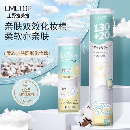 拉美拉双面双效一次性亲肤湿敷