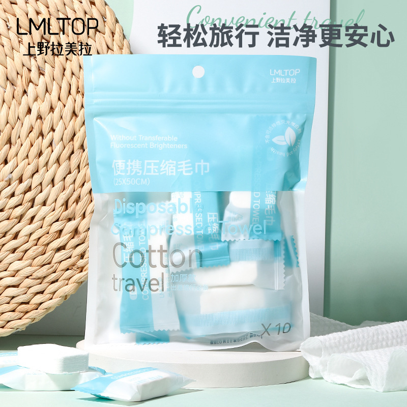 拉美拉10粒装压缩洁面巾旅行便携