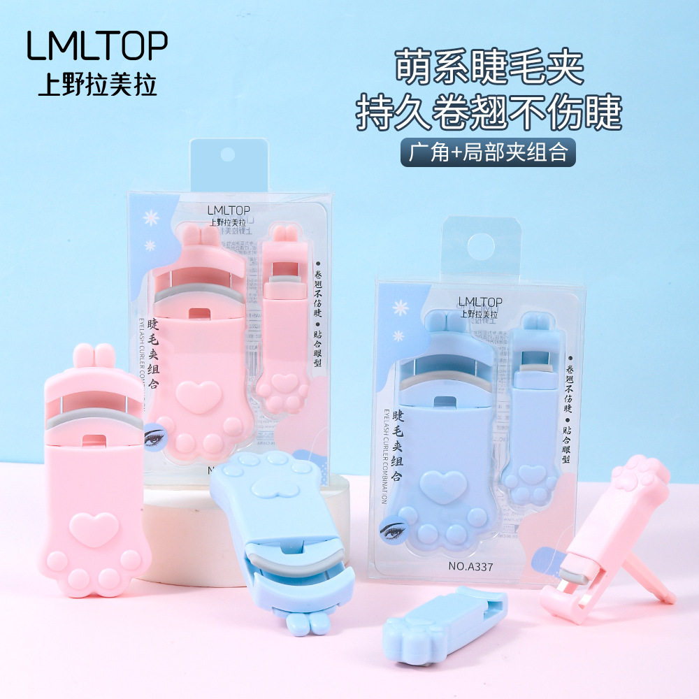 拉美拉手动眼睫毛夹便携广角