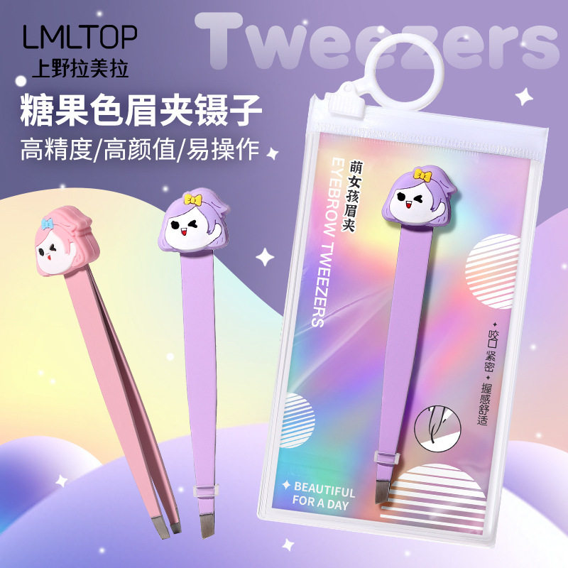 LMLTOP萌女孩平斜口眉夹优质