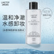 亲肤水感卸妆液 清爽彩妆卸妆水积雪草深层洁净 拉美拉 玻尿酸保湿