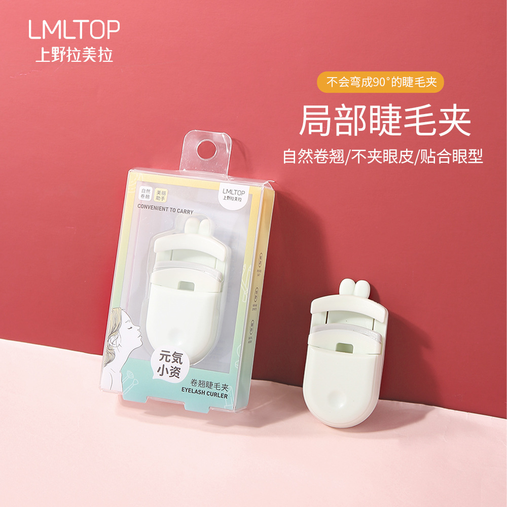 LMLTOP迷你卷翘睫毛夹