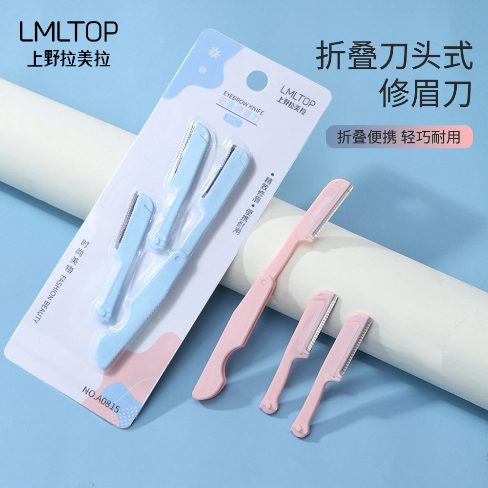 LMLTOP折叠式修眉刀3个装