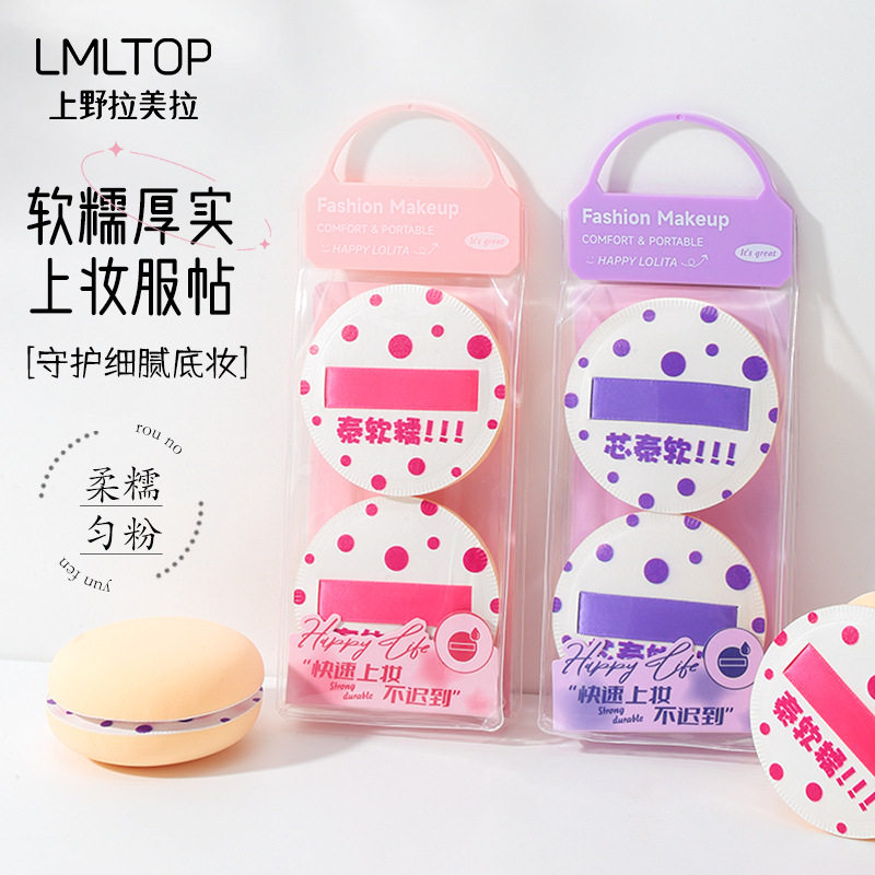 拉美拉湿两用加宽绸带上妆粉扑