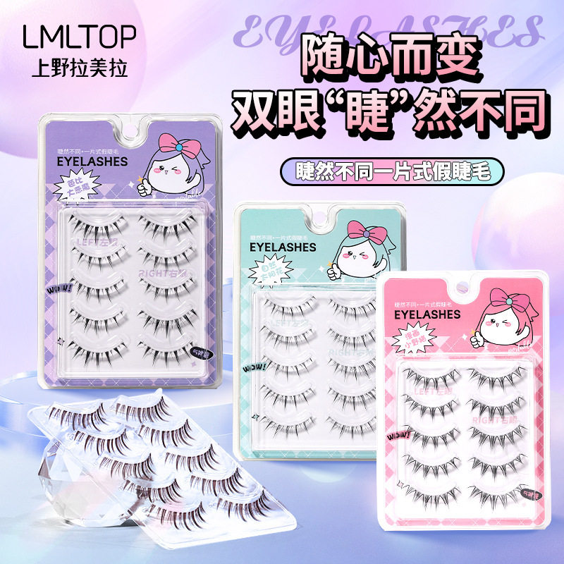 拉美拉假睫毛一片式5对装