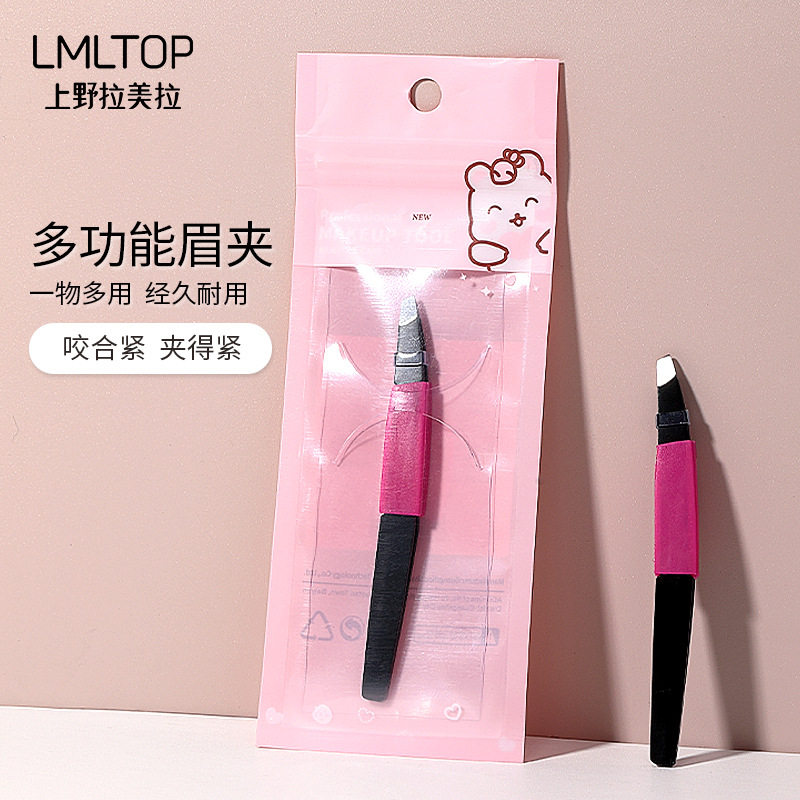 LMLTOP 不锈钢斜口眉夹镊子 眉毛钳 拔毛夹 假睫毛辅助夹子