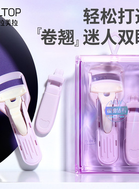 LMLTOP组合款太阳花睫毛夹