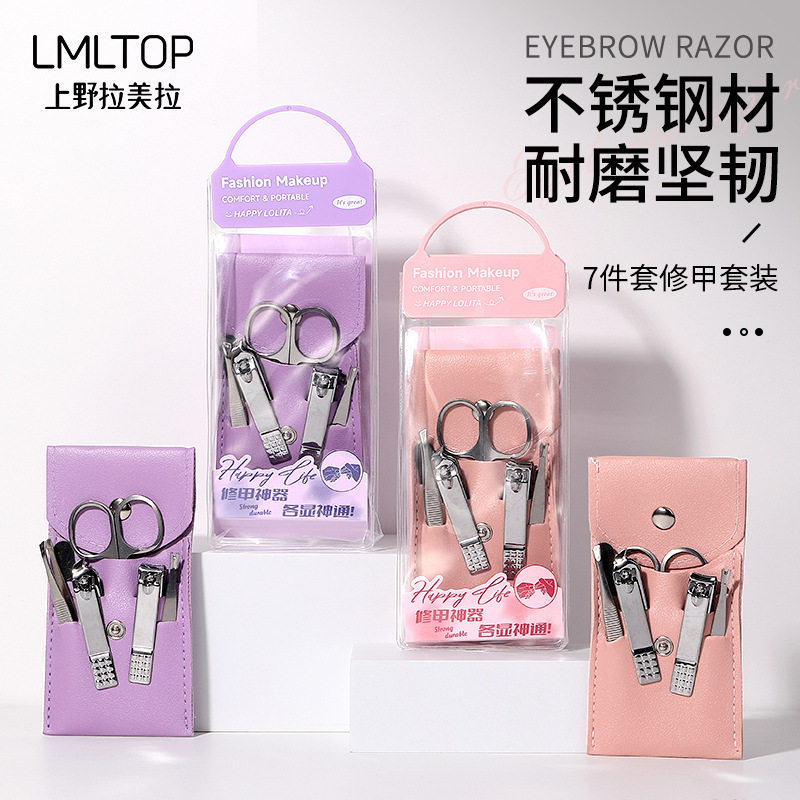 LMLTOP修甲套装7件套平斜口