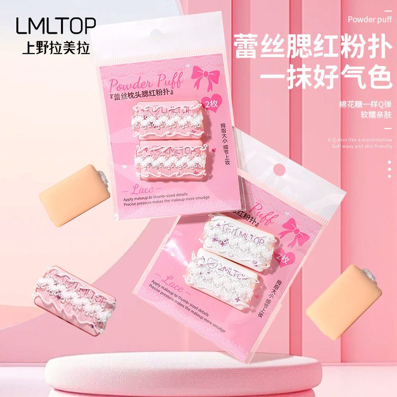 蜜粉腮红定妆气垫手指粉扑
