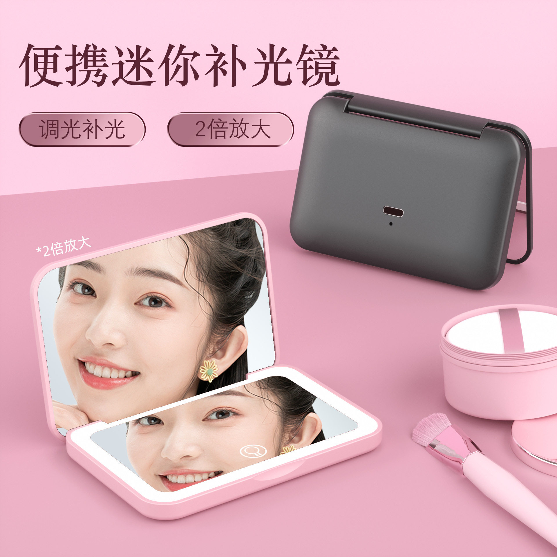 三色补光磁吸开关小尺寸