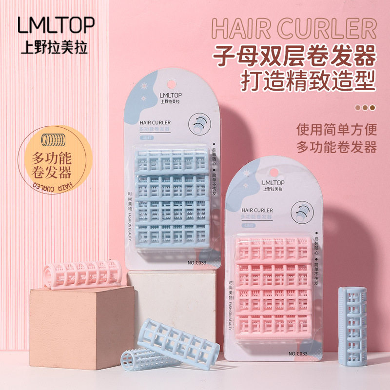 LMLTOP多功能塑料卷发筒干湿两用