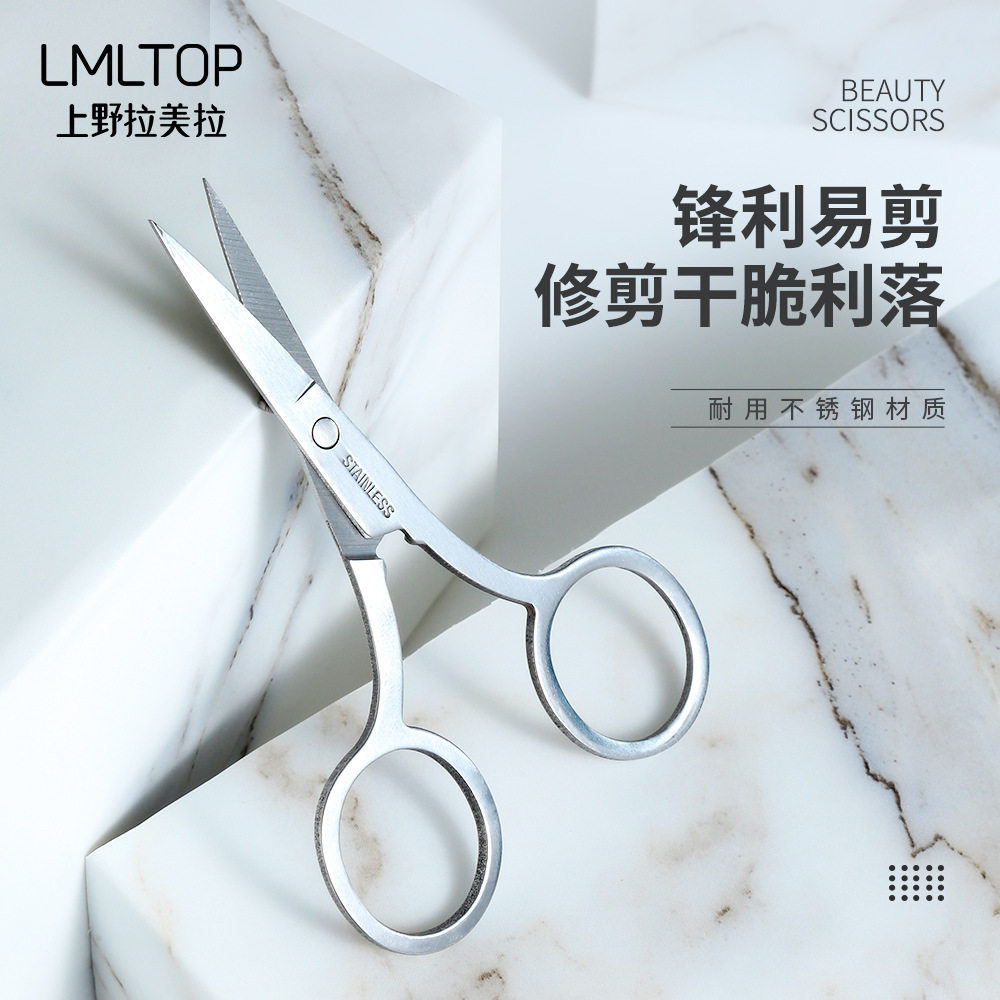 拉美拉TOP 不锈钢多功能尖头鼻毛剪锋利修眉剪刀 弯头眉剪
