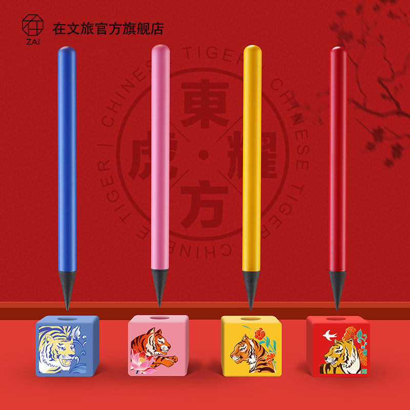 永恒笔写不完的笔可擦儿童学生卡通蓝色无墨笔身金属永恒铅笔可定制刻字