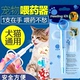 宠物喂药器猫咪狗狗喂药神器针管喂食器喂水器幼猫液体胶囊一体式