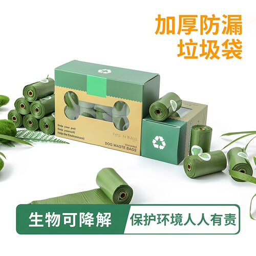 猫狗拾便袋捡屎袋可降解垃圾袋