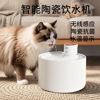 大猫日记陶瓷智能宠物饮水机