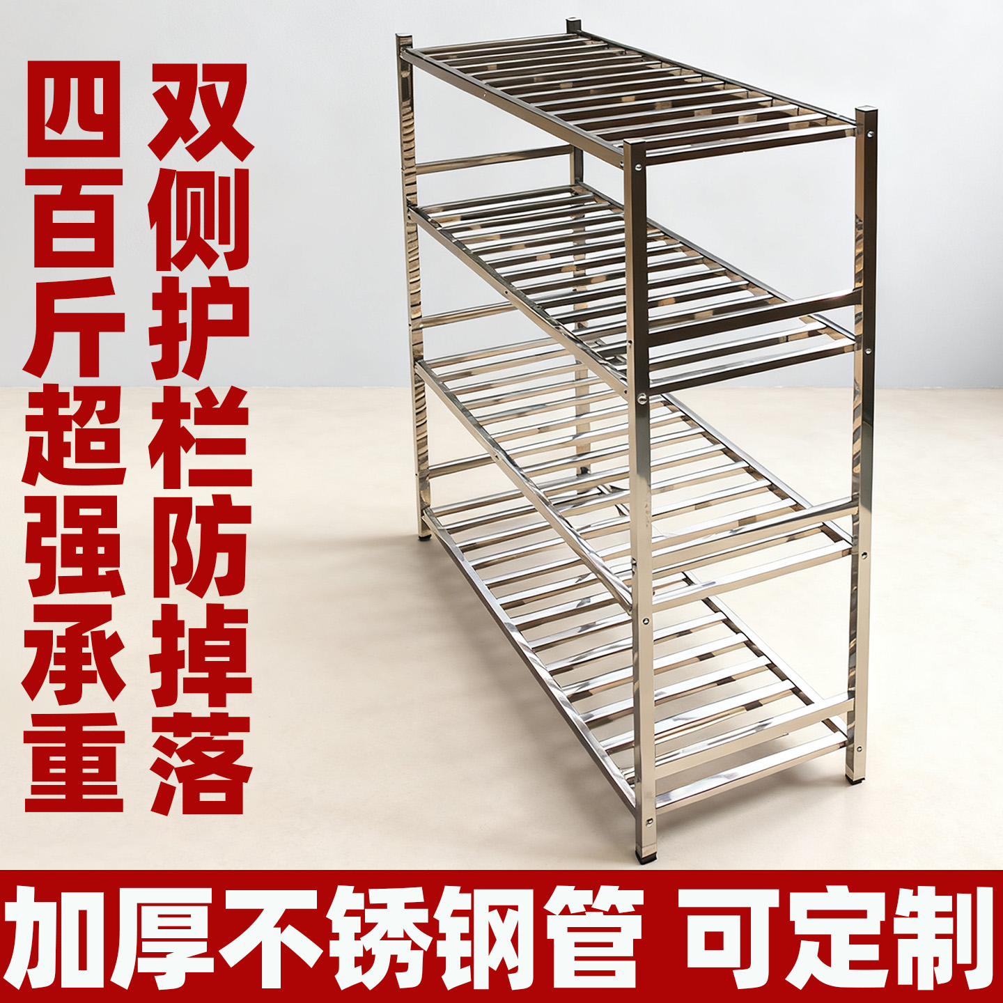 不锈钢厨房置物架单多层