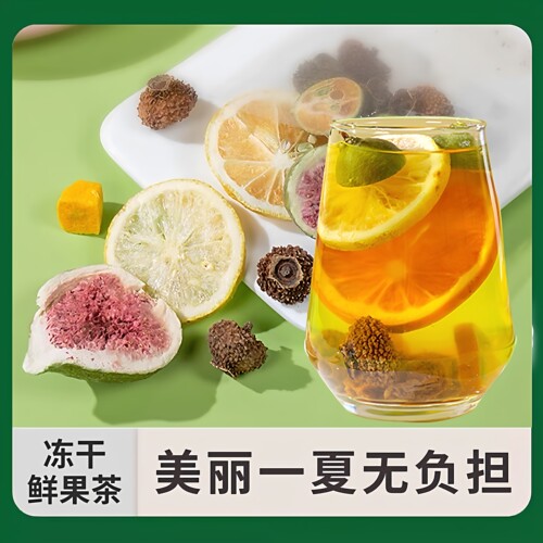 水果茶0添加多种口味新鲜口感