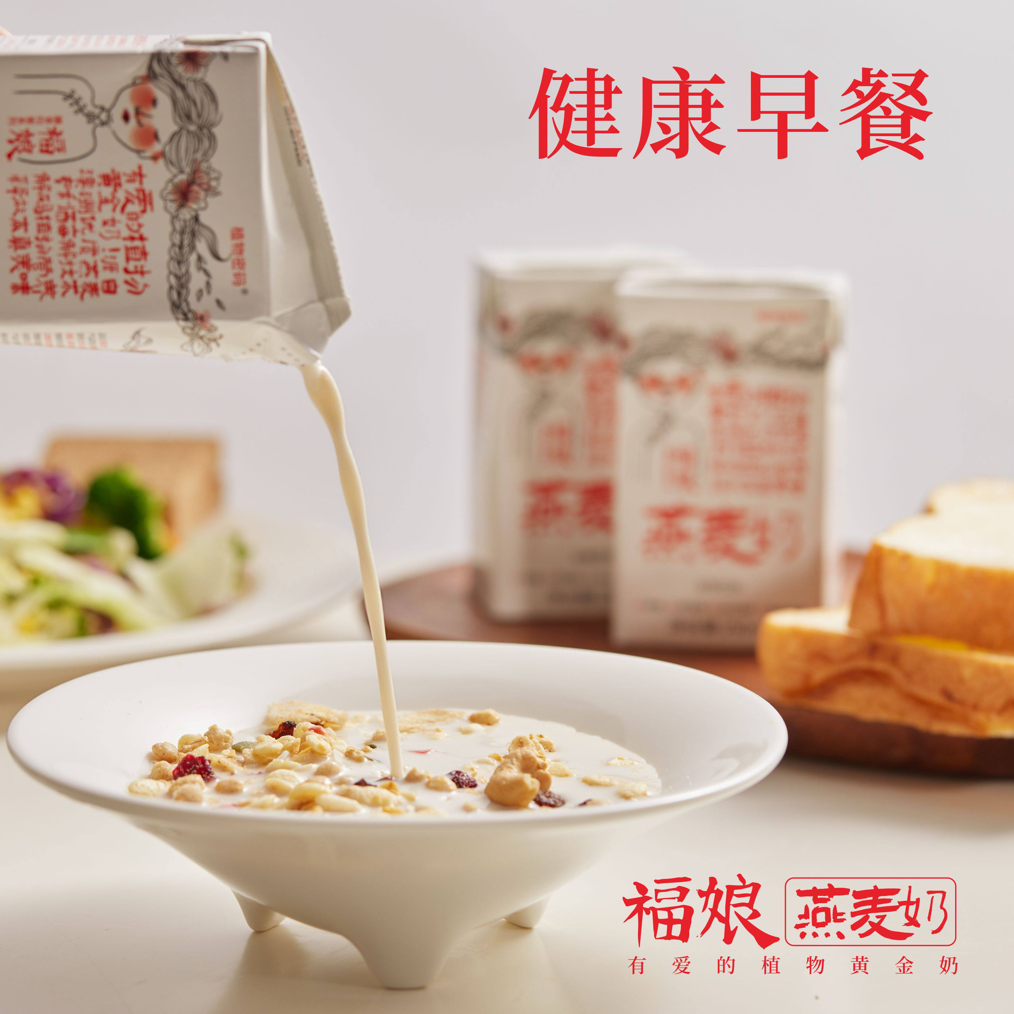 福娘有机青稞燕麦奶0乳糖早餐