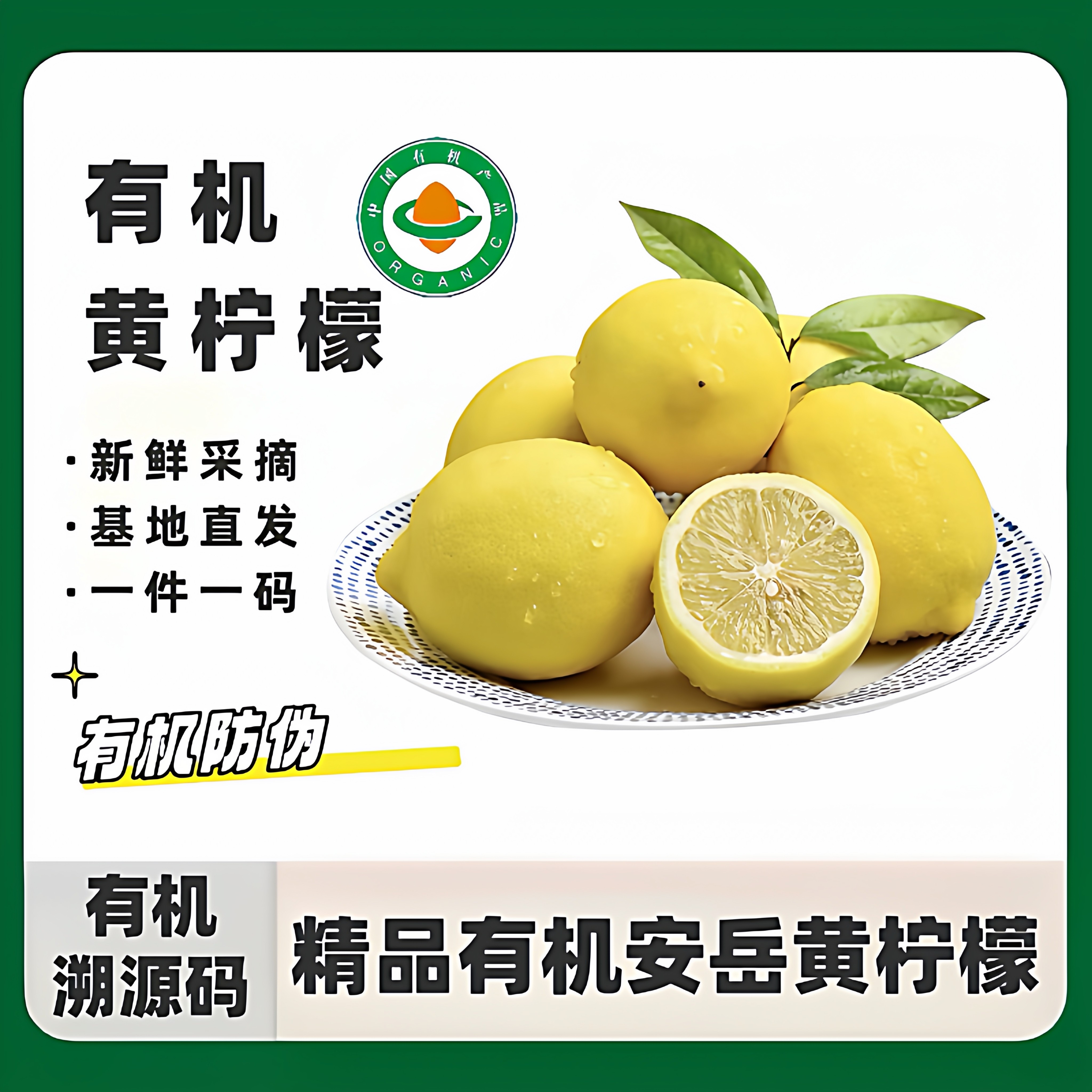 四川有机柠檬黄柠檬一件一码新鲜有机认证水果新鲜柠檬无蜡无药