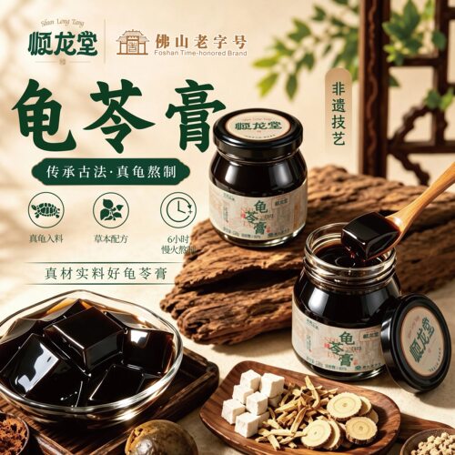 顺龙堂无糖广式龟苓膏150g*12瓶