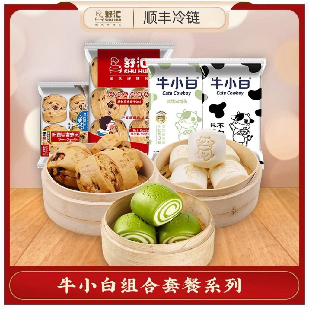 牛小白营养早餐馒头包子手撕红糖馒头宝宝辅食流沙包紫米紫薯顺丰