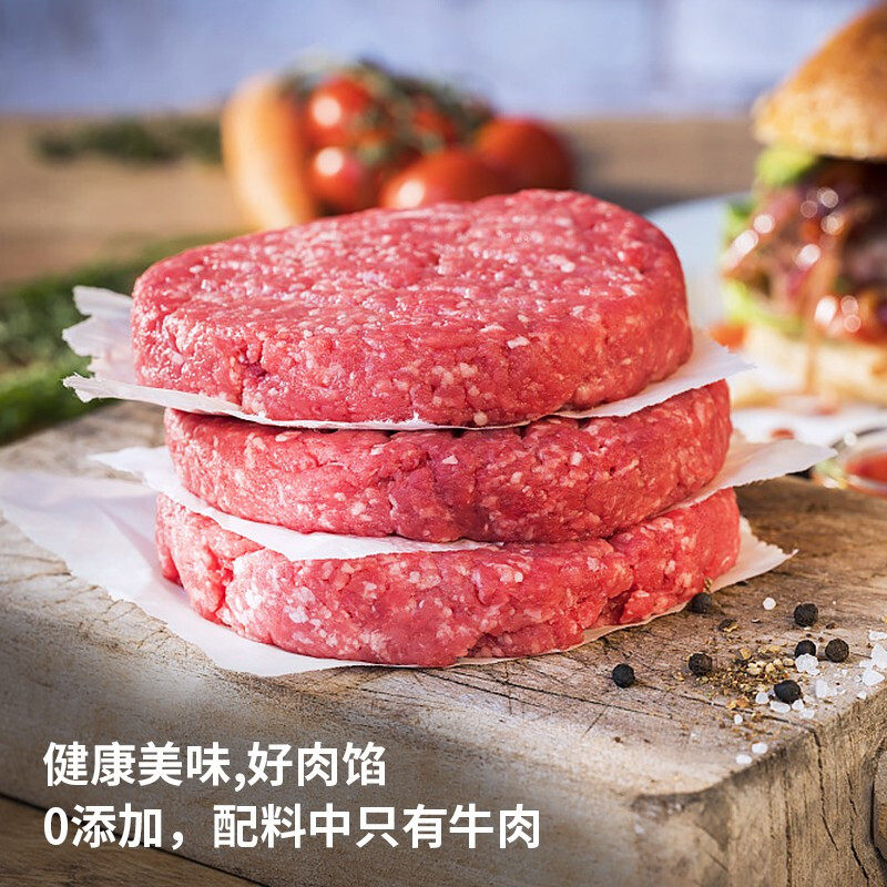 华牧鲜牛肉饼早餐儿童