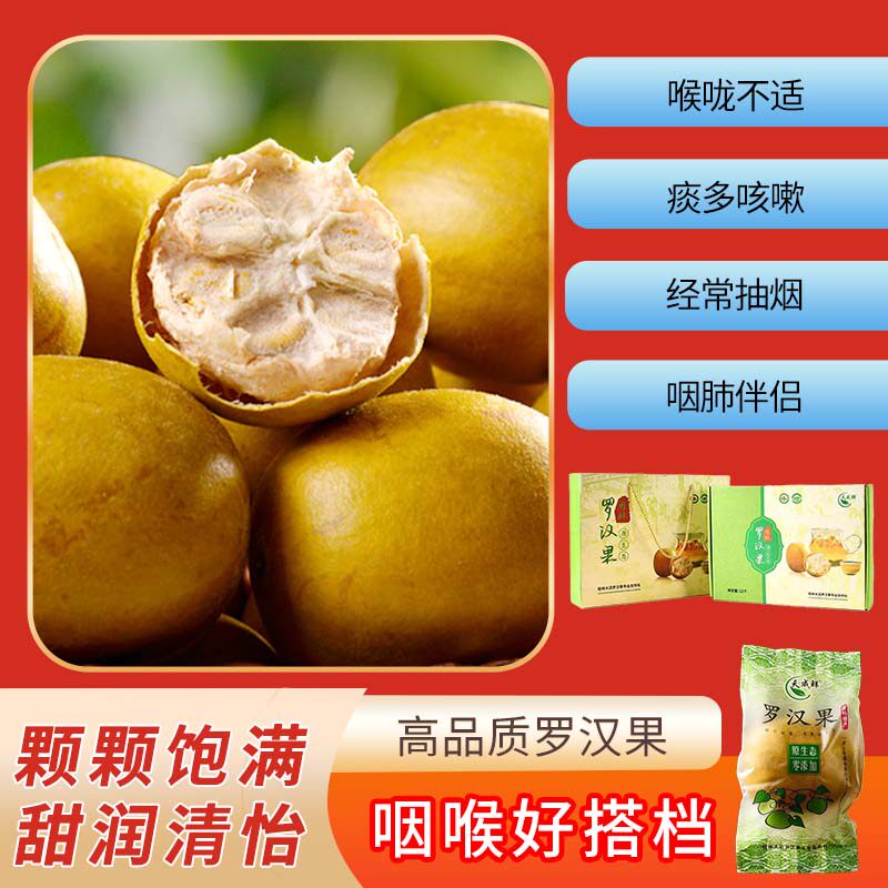 罗汉果广西桂林凉茶润喉新鲜特产