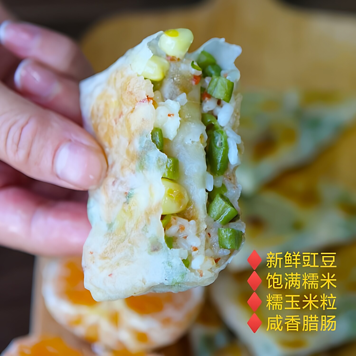 江南五彩乌米豇豆饼速食早餐