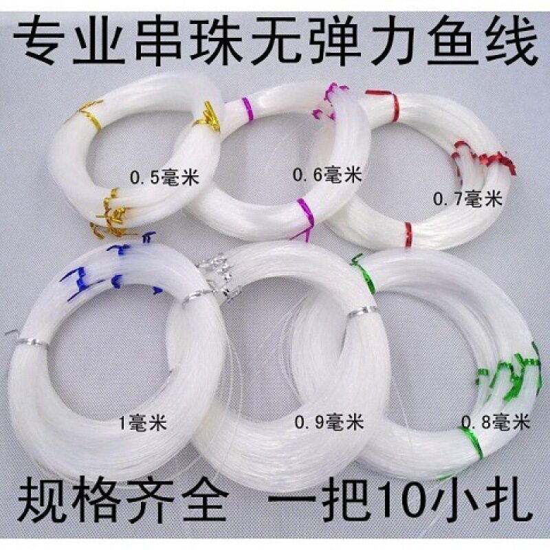 无弹力鱼线diy串珠材料